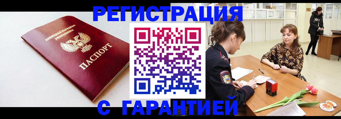 прописка в Кудрово