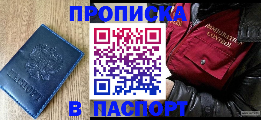 временная регистрация собственник в Кудрово